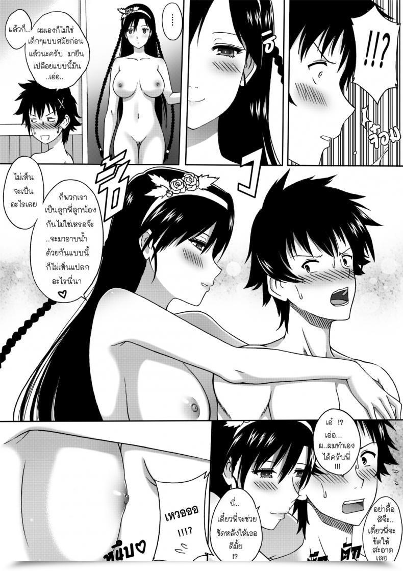 Doujin Xter Nisekoi 128.5 โดจินแปลไทย 9
