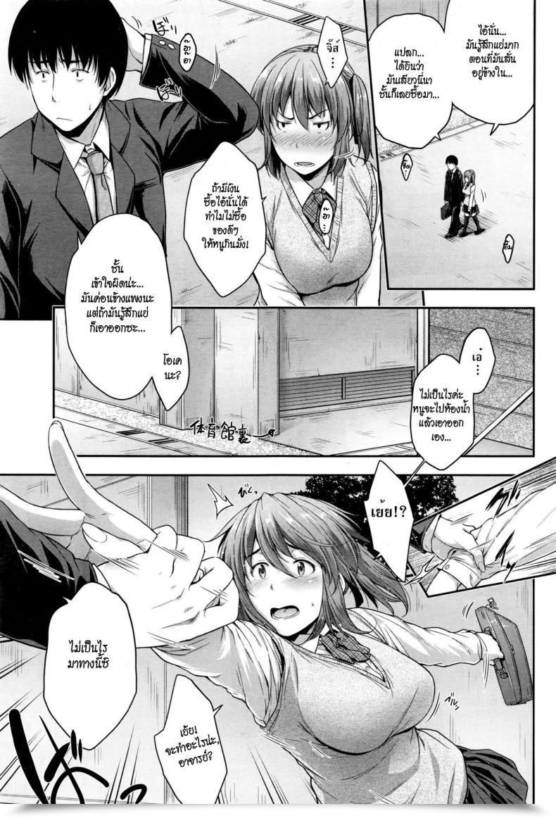 Doujin Barlun Being Late Comedian Aun 2017-01 โดจินแปลไทย 25