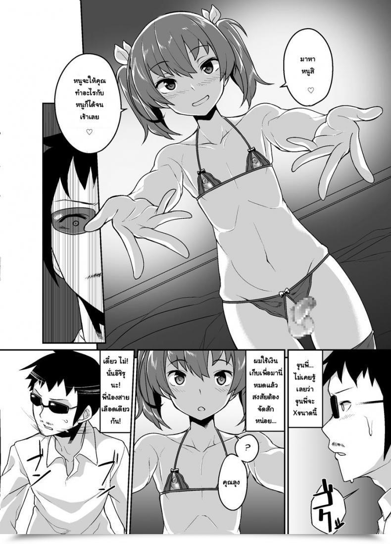 Doujin Tateyokoissen Shinagawa Mikuzu Aniki To Enkou โดจินแปลไทย 19