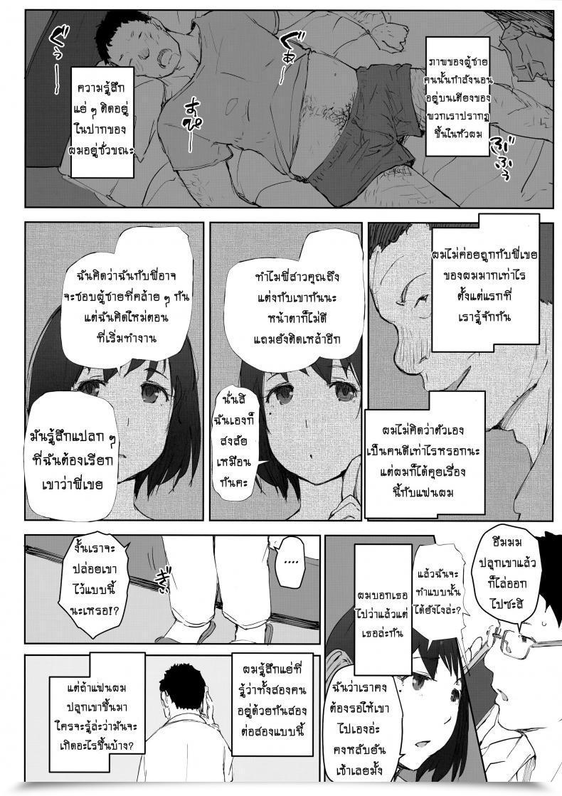 Doujin Arakureta Monotachi Arakure Tsuma No Imouto No Danna Ga Ie Ni Kiteiruyoudesu | My Sister-In-Law'S Husband Is Over โดจินแปลไทย 7