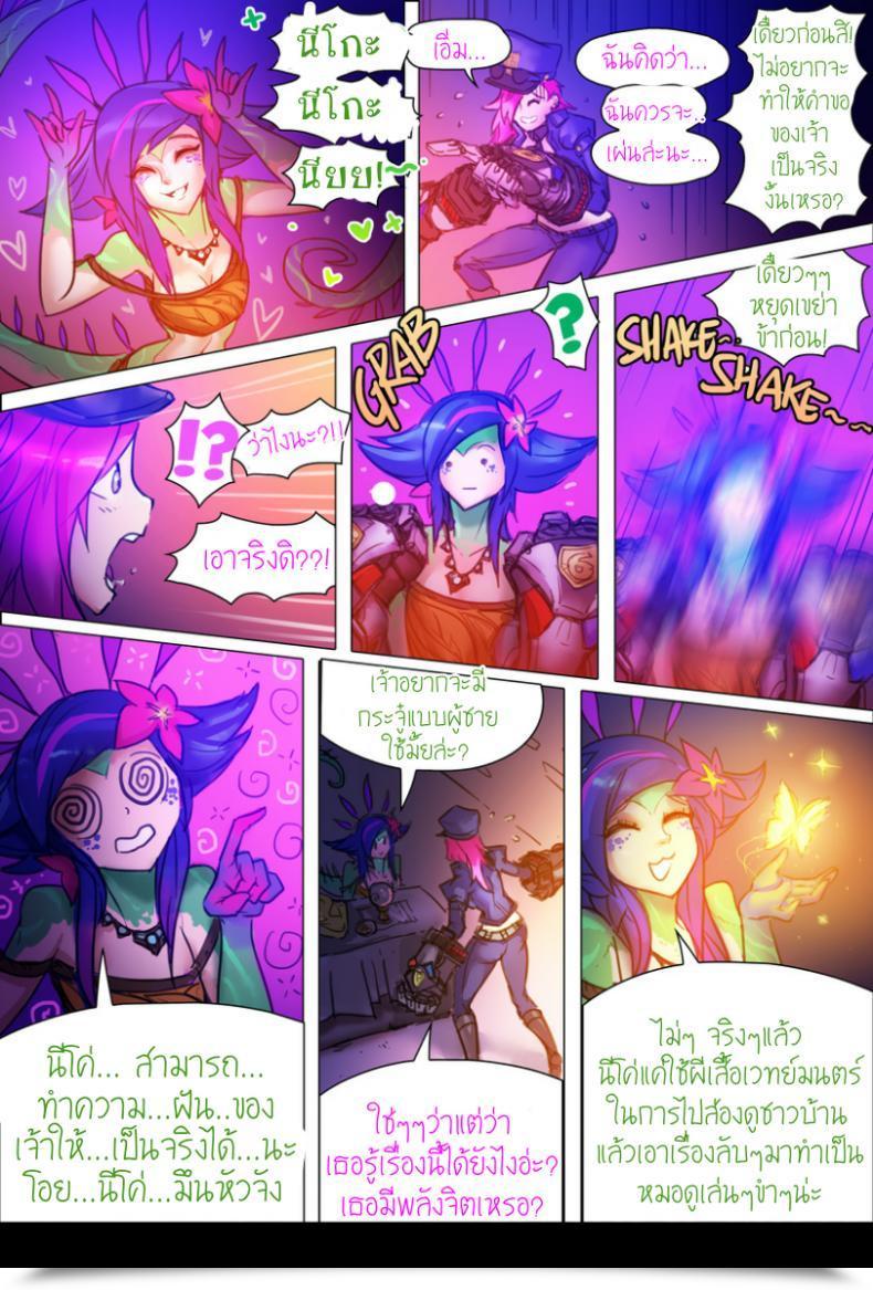 Doujin Jinx X Vi X Jinx โดจินแปลไทย 19