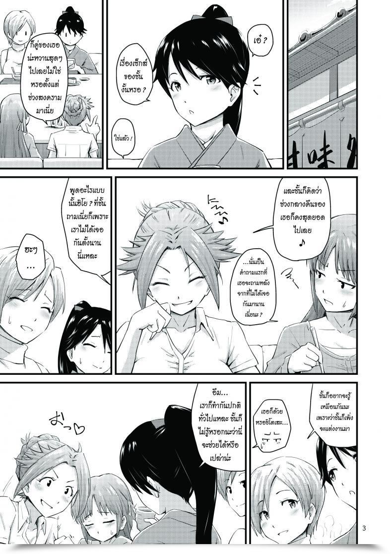 Doujin Maraschino Takayama Chihiro Houshou-San No Love-Love Days | Houshou-San'S Love-Love Days Kantai Assortment -Kancolle- โดจินแปลไทย 3