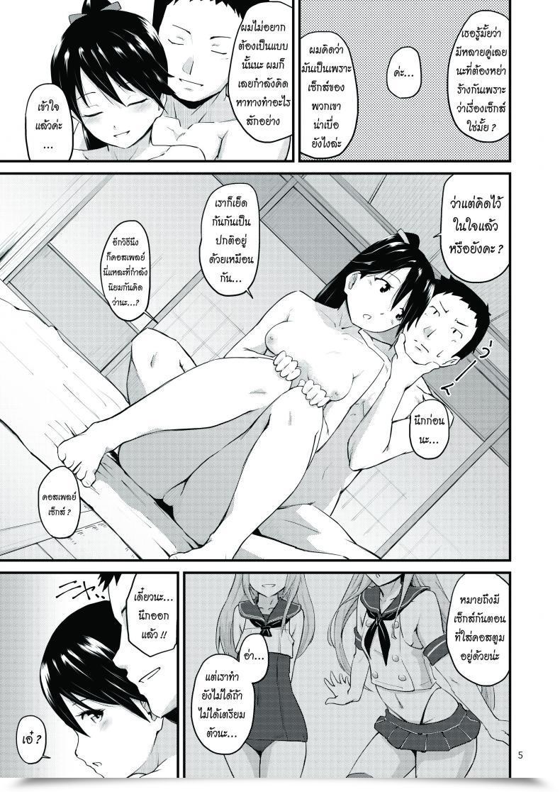 Doujin Maraschino Takayama Chihiro Houshou-San No Love-Love Days | Houshou-San'S Love-Love Days Kantai Assortment -Kancolle- โดจินแปลไทย 7