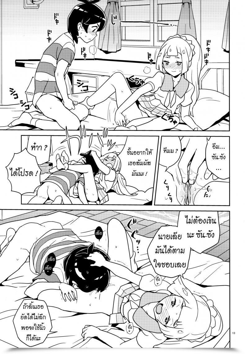 Doujin Puniket 37 Zenra Restaurant Heriyama Lillie Kimi No Atama Boku Ga Yoku Shite Ageyou Pokémon Solar And Moon โดจินแปลไทย 19