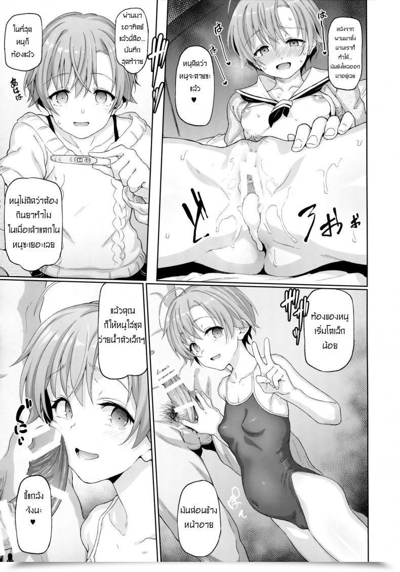 Doujin Comic1☆13 Yurerutikuwabu Aya Shachou Fushikan Okusuri Jusei Kiroku Bote Ecchi Botebara Haramase Goudou โดจินแปลไทย 5