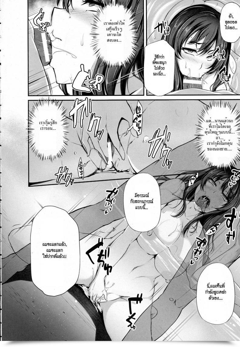 Doujin Yukiguni Omaru Anata No Tame Ni Netoraremasu Angel Membership 2016-07 โดจินแปลไทย 15