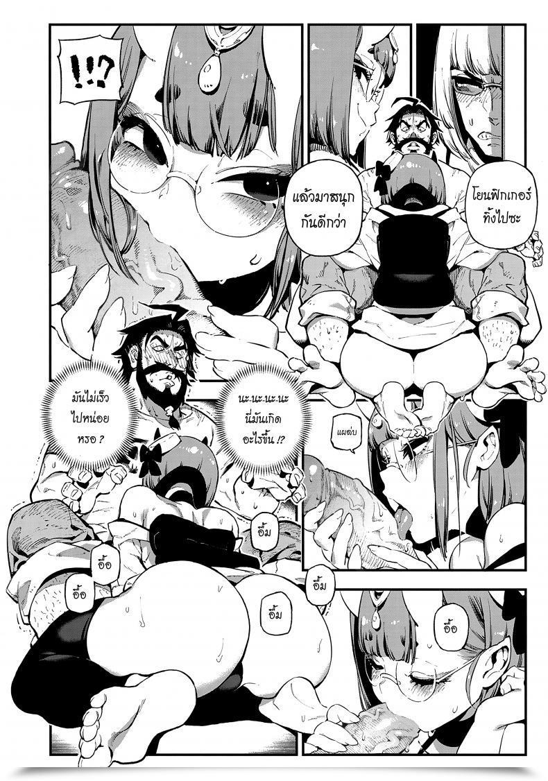 Doujin C94 Bear Hand Ireading Chaldea Mania - Shuten Douji Destiny/Grand Order โดจินแปลไทย 11