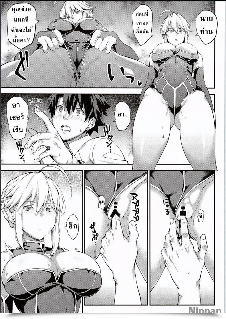 Doujin Stanky Yozo Kishiou No Kimochi Ii Ana Destiny/Grand Order โดจินแปลไทย 13