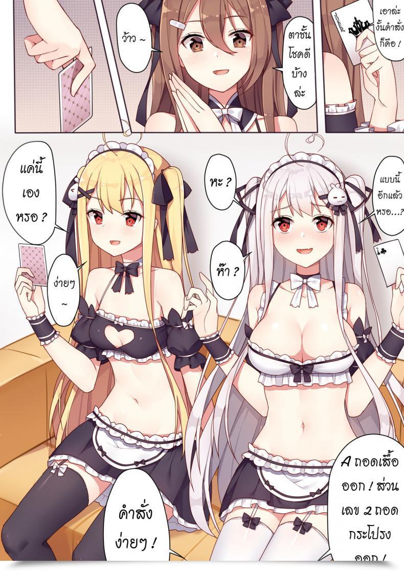Doujin Niliu Chahui Sela Ladies And The King'S Tea Social Gathering โดจินแปลไทย 7