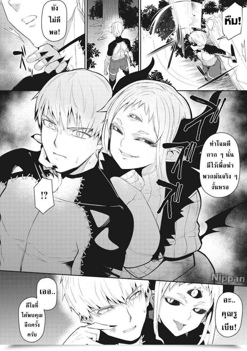 Doujin Meetban Majin Zensen Comedian Gaira Vol.01 โดจินแปลไทย 5