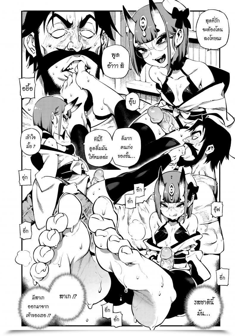 Doujin C94 Bear Hand Ireading Chaldea Mania - Shuten Douji Destiny/Grand Order โดจินแปลไทย 15