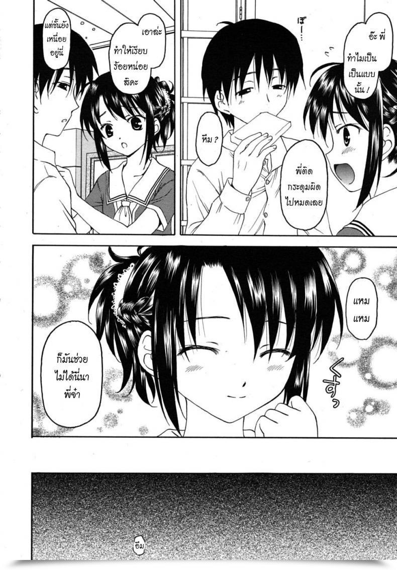 Doujin Kageno Illyss No Different Method Comedian Rin 2010-08 โดจินแปลไทย 3