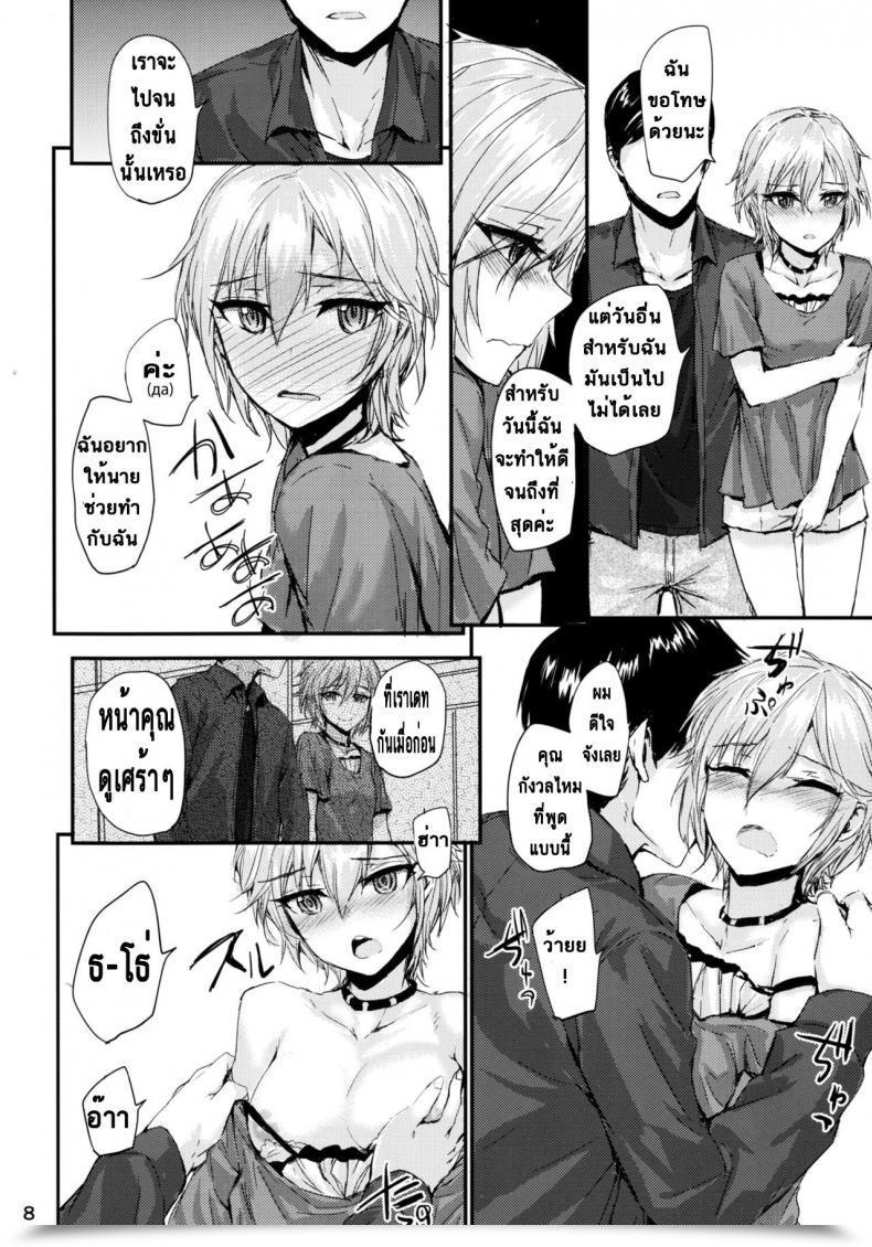 Doujin Furuike Sumiya Мой Любимый ～Watashi No Aisuru Hito～ The E-Mail Protected Cinderella Ladies โดจินแปลไทย 19