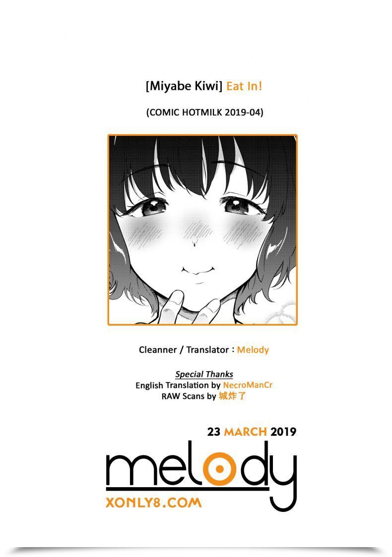 Doujin Miyabe Kiwi Eat In! Comedian Hotmilk 2019-04 โดจินแปลไทย 49