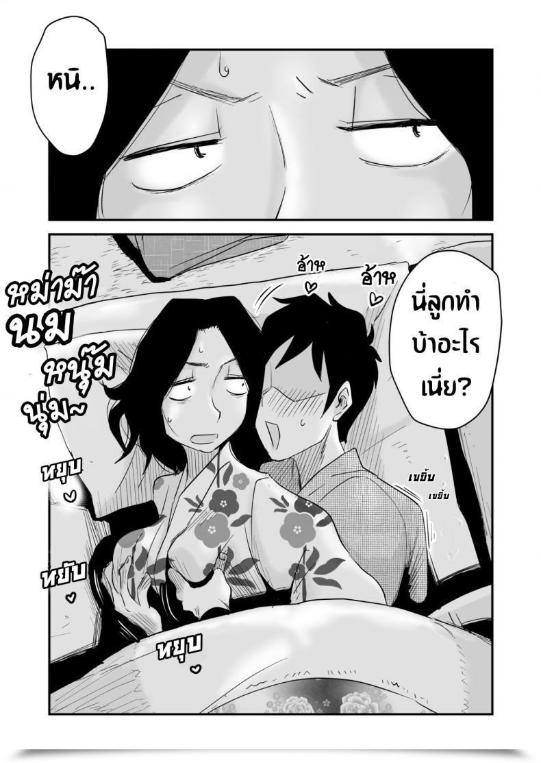 Doujin Haitoku Sensei Ano! Okaa-San No Shousai ~Onsen Ryokou Hen~ โดจินแปลไทย 33