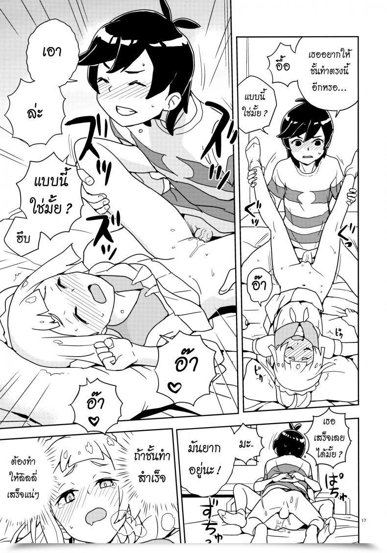 Doujin Puniket 37 Zenra Restaurant Heriyama Lillie Kimi No Atama Boku Ga Yoku Shite Ageyou Pokémon Solar And Moon โดจินแปลไทย 27