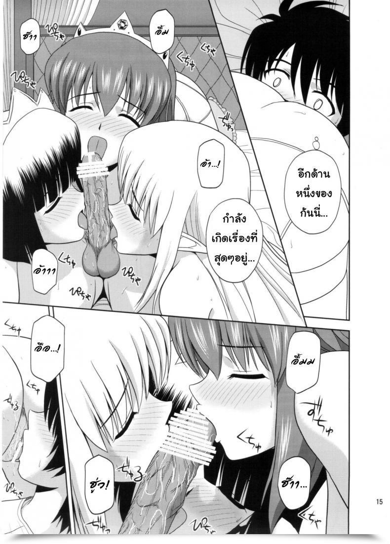 Doujin G-Scan Corp Satou Chagashi Le Beau Maitre 10 Zero No Tsukaima โดจินแปลไทย 25