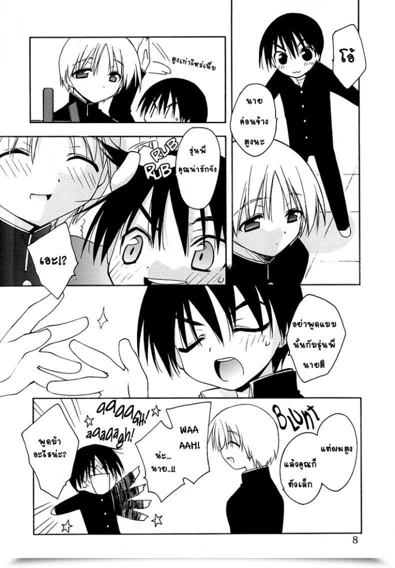Doujin Konata Hyuura Contained In The Sketch-Book โดจินแปลไทย 3