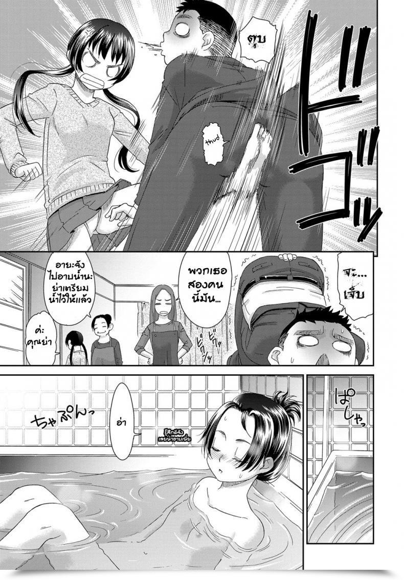 Doujin Momonosuke Meian Comedian Anthurium 2018-01 โดจินแปลไทย 5