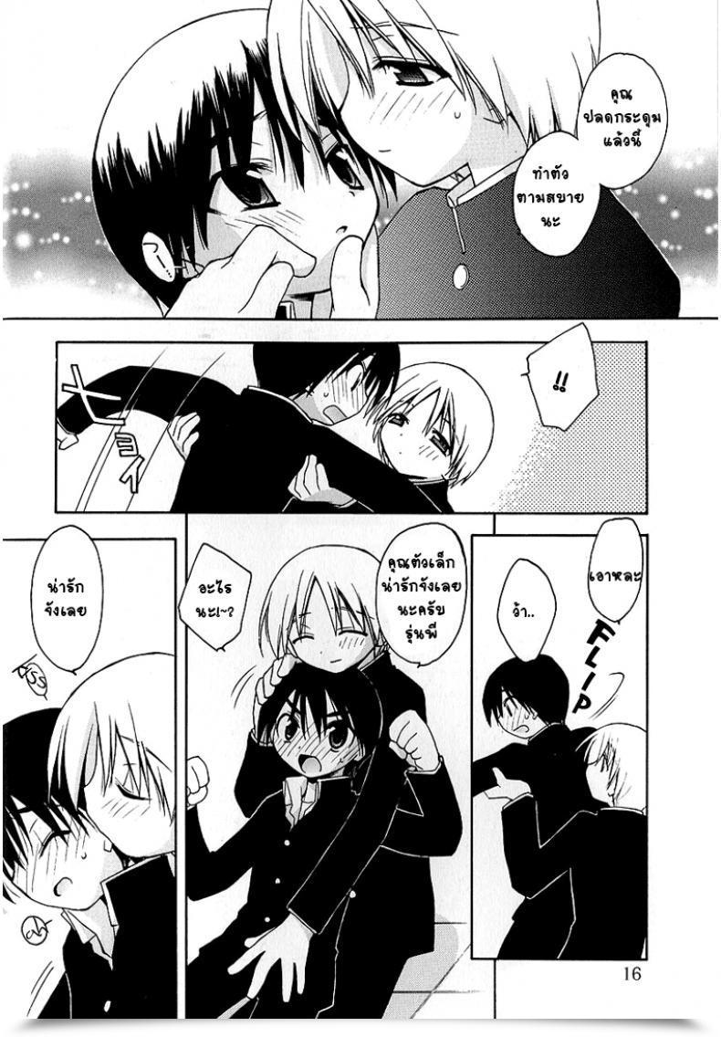 Doujin Konata Hyuura Contained In The Sketch-Book โดจินแปลไทย 19