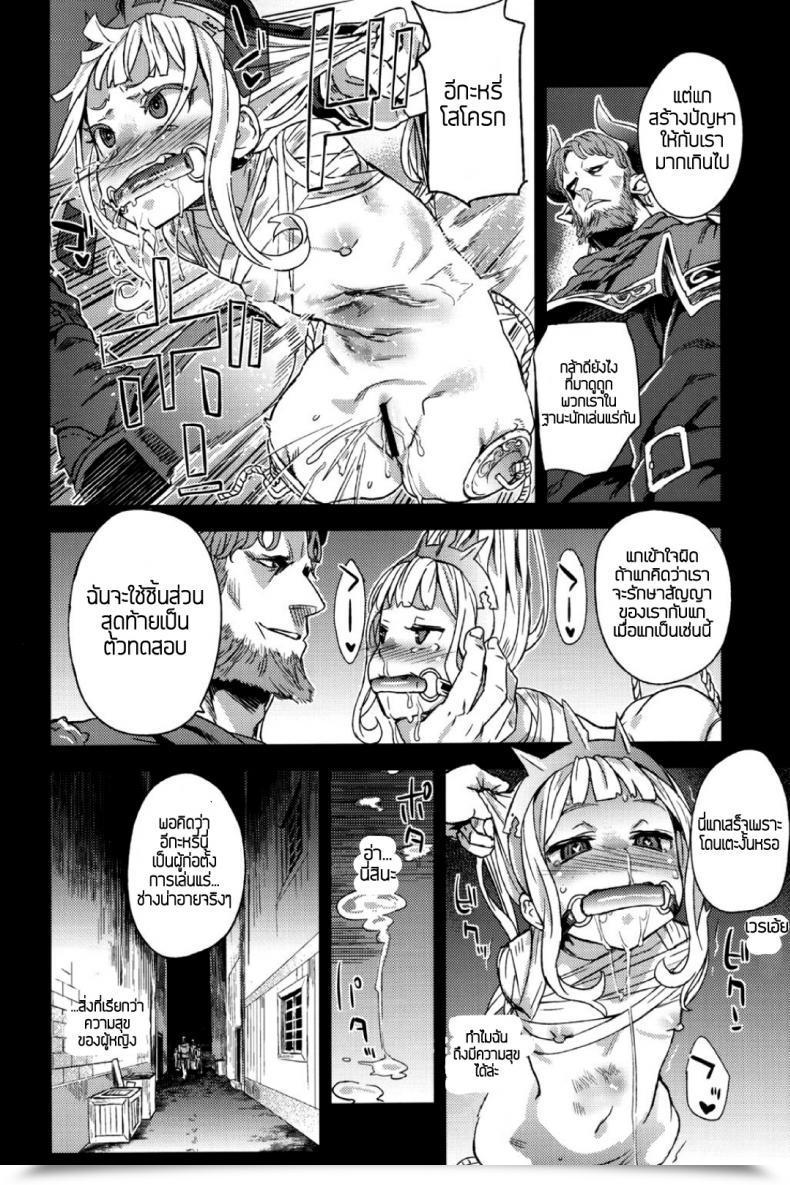 Doujin Fatalpulse Asanagi Sufferer Women 20 The Collapse Of Cagliostro Granblue Fantasy โดจินแปลไทย 57