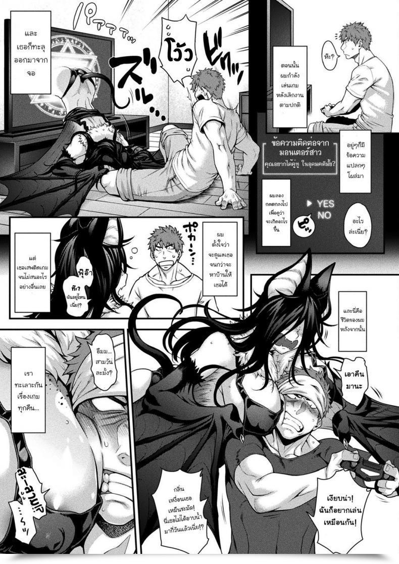 Doujin Jun Kemonokko Tsuushin ~Koumori Musume Vivi~ Comedian Unreal 2019-02 Vol. 77 โดจินแปลไทย 5