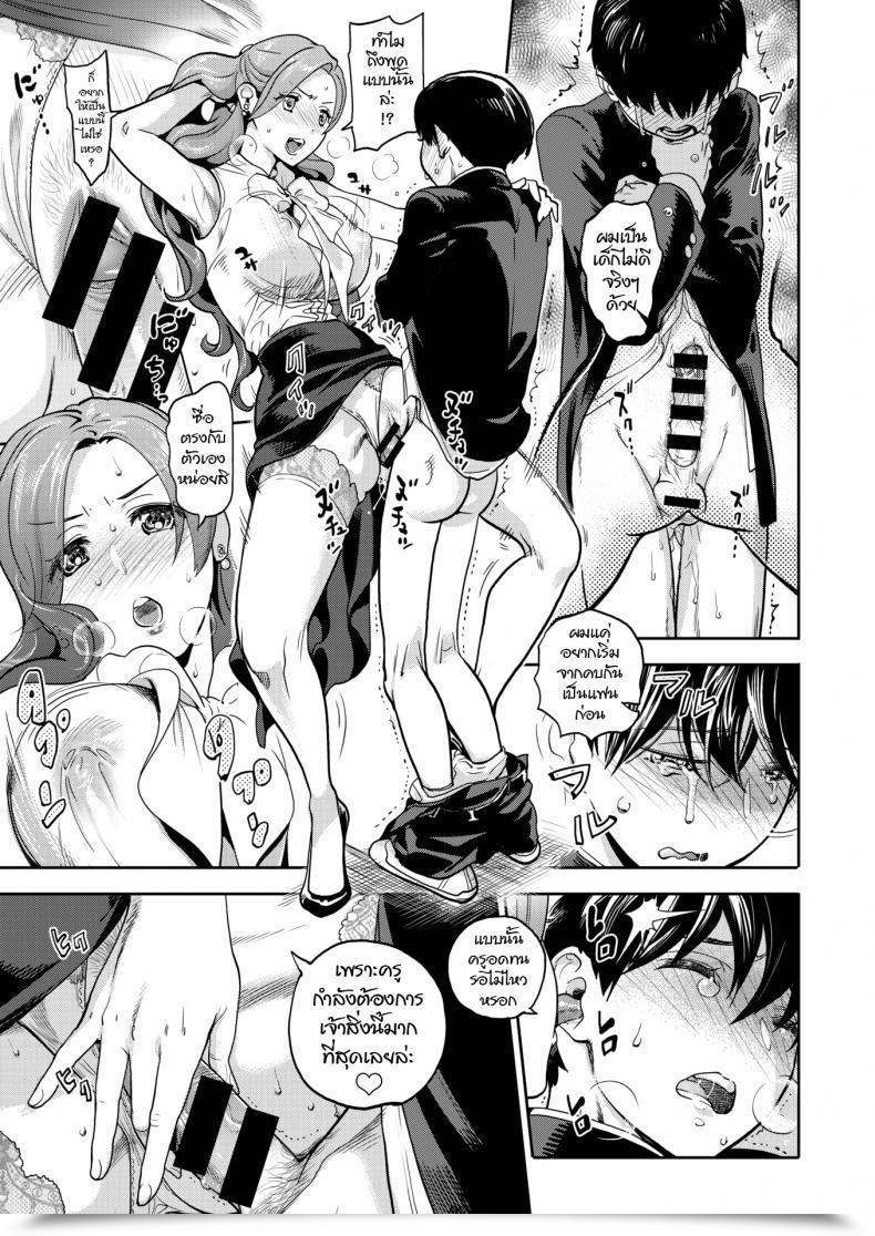Doujin Yonekura Kengo Jokyoshi No Hisokana Netorare Ganbo Comedian X-Eros Vol.77 โดจินแปลไทย 41