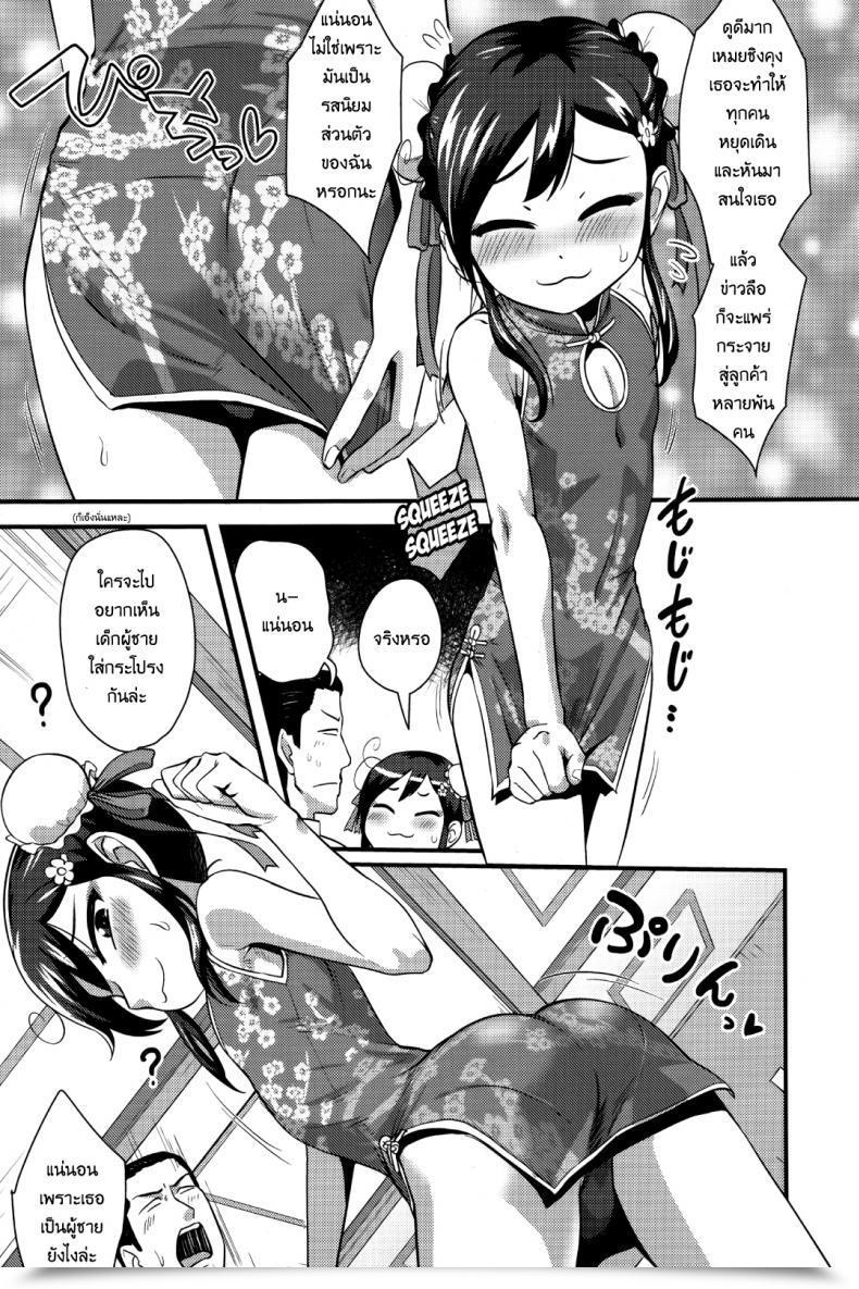Doujin Nagi Ichi Sore De Yoshi! Koushoku Shounen Vol. 09 โดจินแปลไทย 5