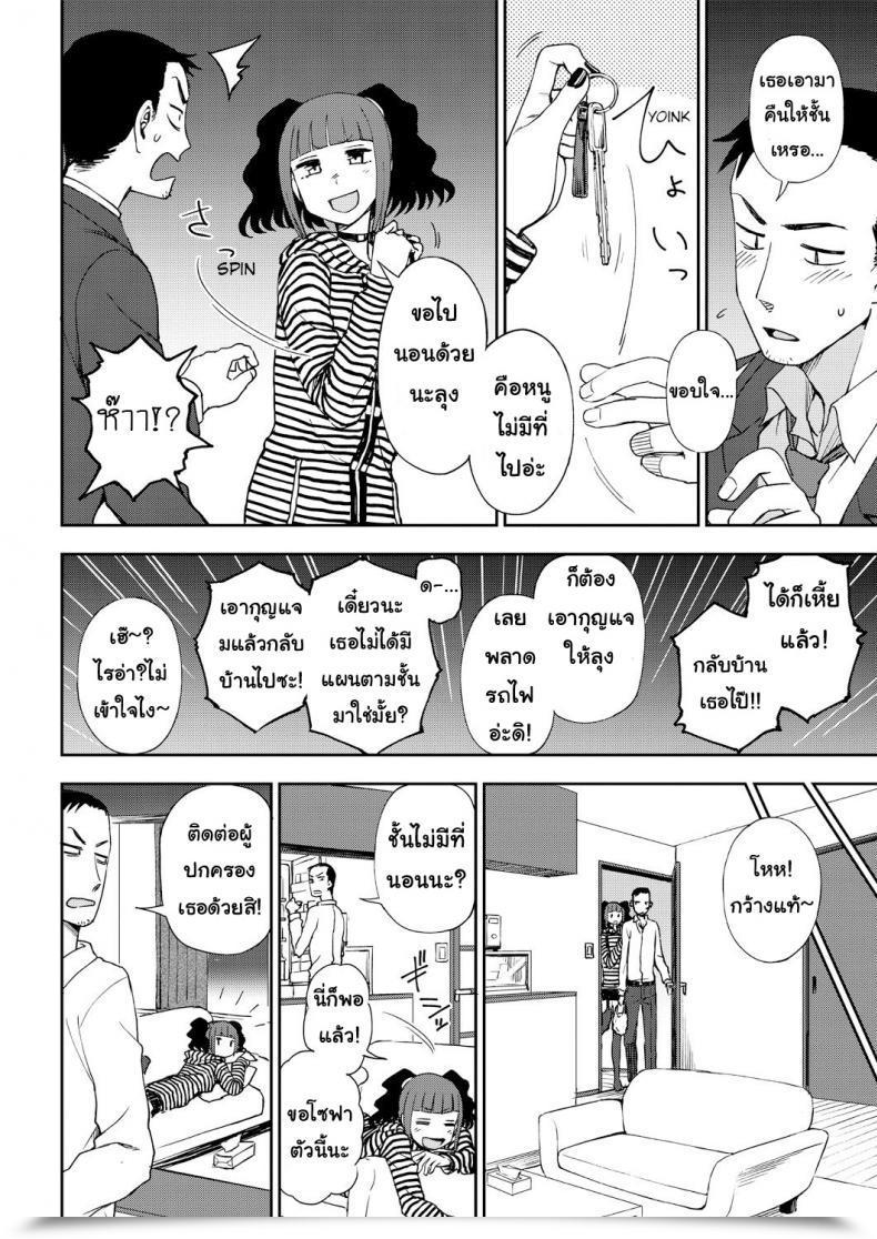 Doujin Kumano Tooru Unhealthy Woman Who Likes To Get Scolded โดจินแปลไทย 11