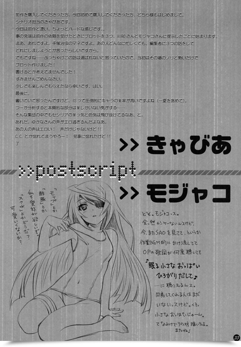 Doujin Bloody Okojo Akutagawa Manbou I Do My Greatest For You Infinite Stratos โดจินแปลไทย 65