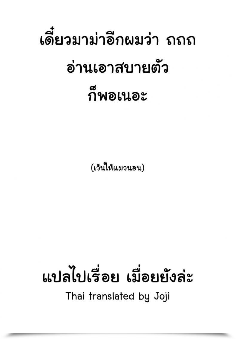 Doujin Kageno Illyss No Different Method Comedian Rin 2010-08 โดจินแปลไทย 27