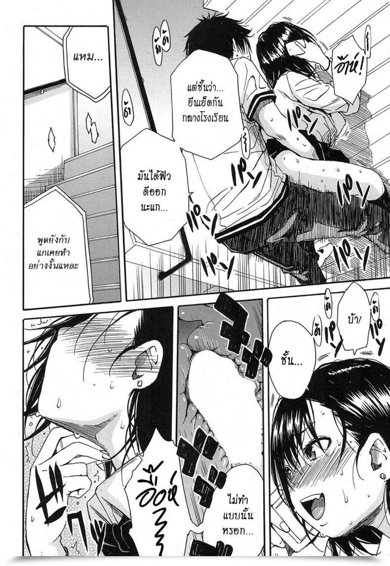 Doujin Chiyou Yoyuchi Shokore ~Gakuen No Kaidan Hen~ Comedian Mugen Tensei 2016-12 โดจินแปลไทย 39