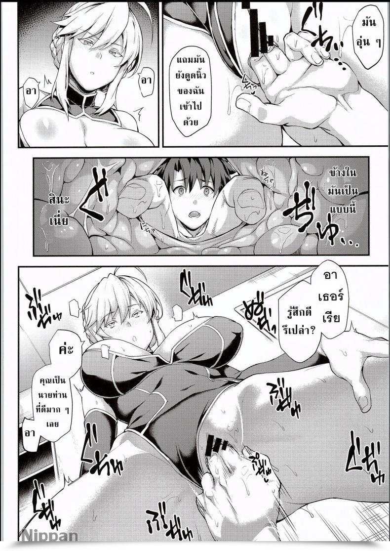 Doujin Stanky Yozo Kishiou No Kimochi Ii Ana Destiny/Grand Order โดจินแปลไทย 15