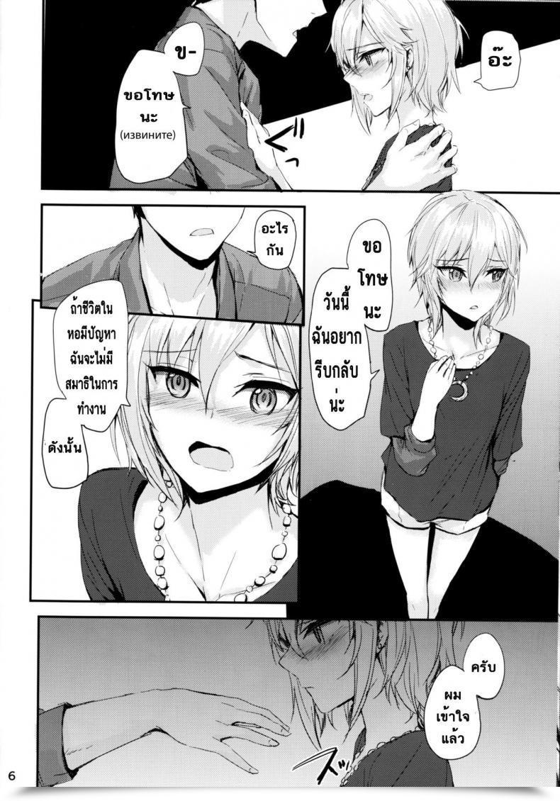 Doujin Furuike Sumiya Мой Любимый ～Watashi No Aisuru Hito～ The E-Mail Protected Cinderella Ladies โดจินแปลไทย 15