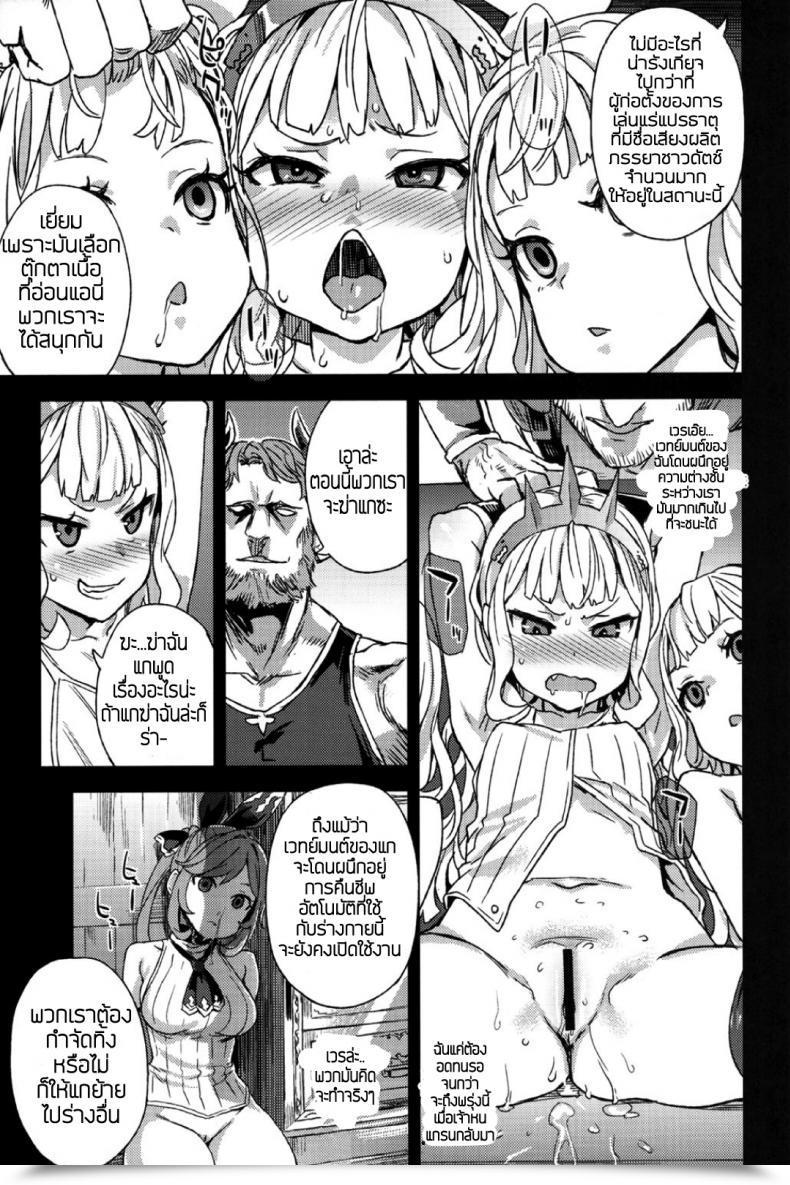 Doujin Fatalpulse Asanagi Sufferer Women 20 The Collapse Of Cagliostro Granblue Fantasy โดจินแปลไทย 19