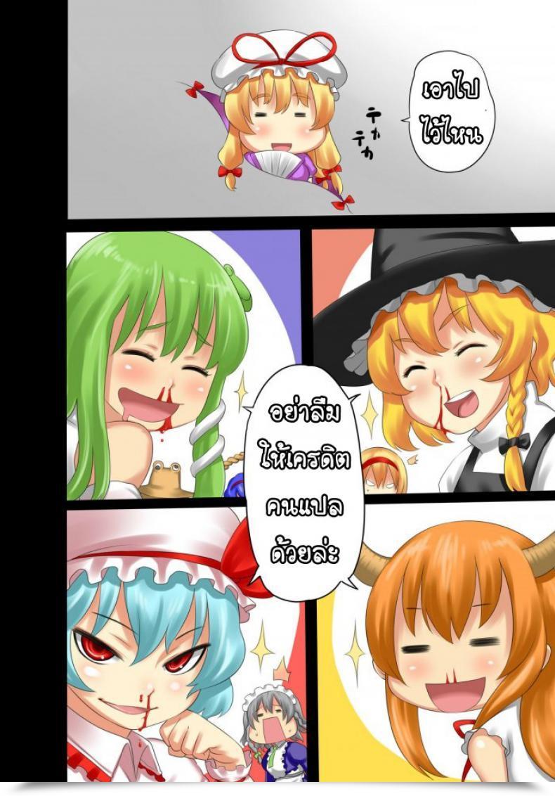 Doujin Morohei-Ya Agata Reimu Av Debut Touhou Venture โดจินแปลไทย 29