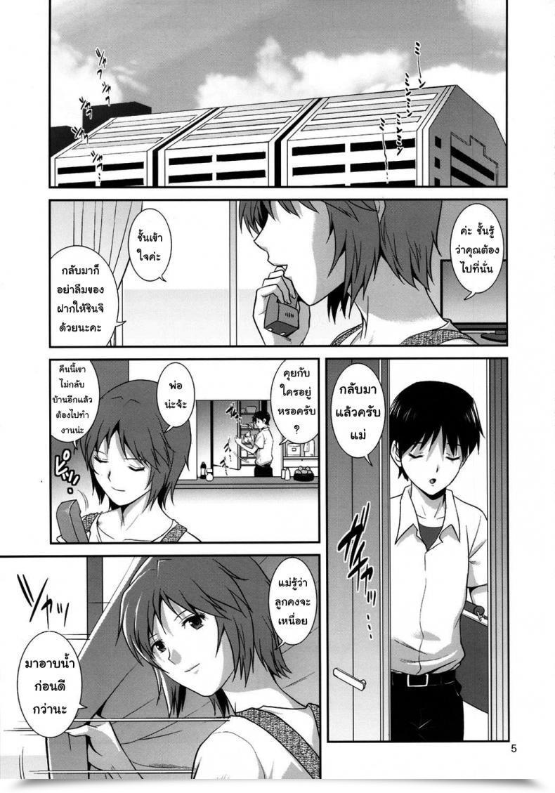 Doujin C82 Saigado M-Bation Neon Genesis Evangelion โดจินแปลไทย 11