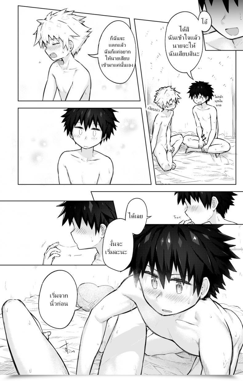 Doujin Gdbdby Honobo Yukotogaketo Tomodachi Doushi De Rabuho Ni Tomarukoto Ni Natta โดจินแปลไทย 35