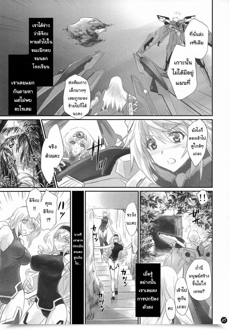 Doujin Bloody Okojo Akutagawa Manbou I Do My Greatest For You Infinite Stratos โดจินแปลไทย 9
