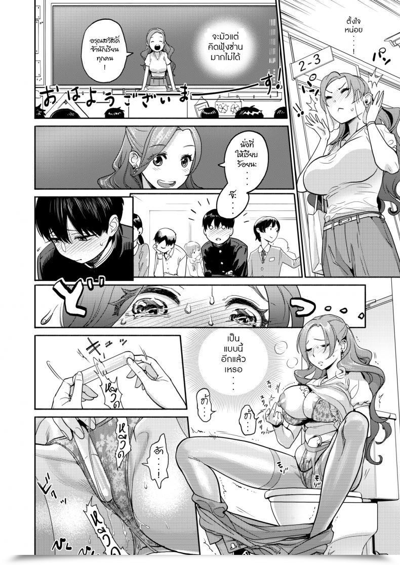 Doujin Yonekura Kengo Jokyoshi No Hisokana Netorare Ganbo Comedian X-Eros Vol.77 โดจินแปลไทย 19