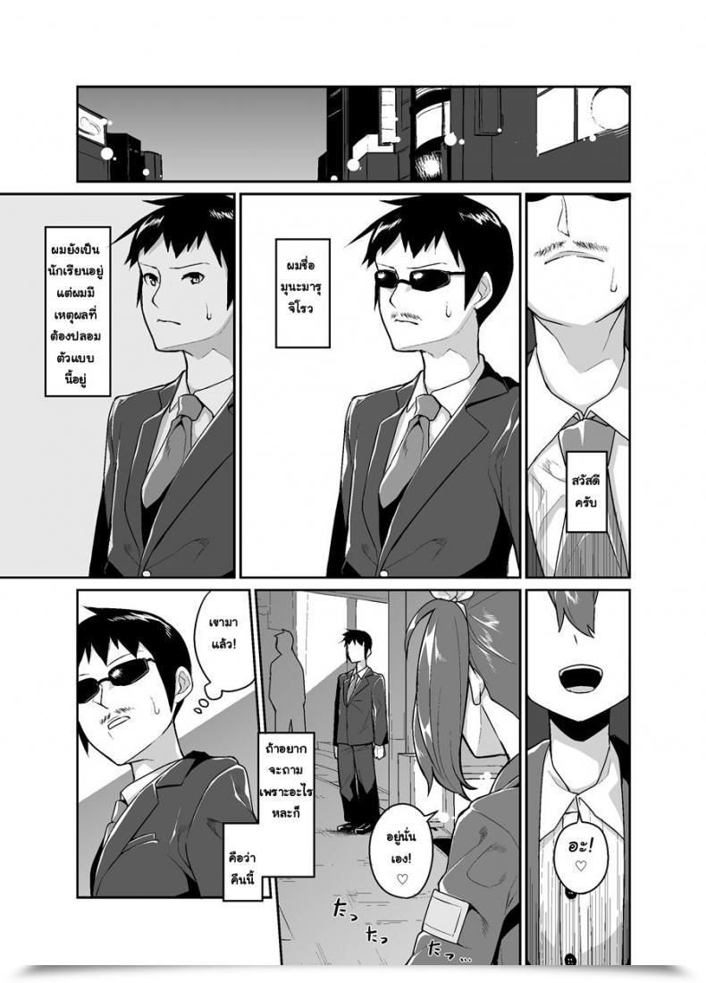 Doujin Tateyokoissen Shinagawa Mikuzu Aniki To Enkou โดจินแปลไทย 5