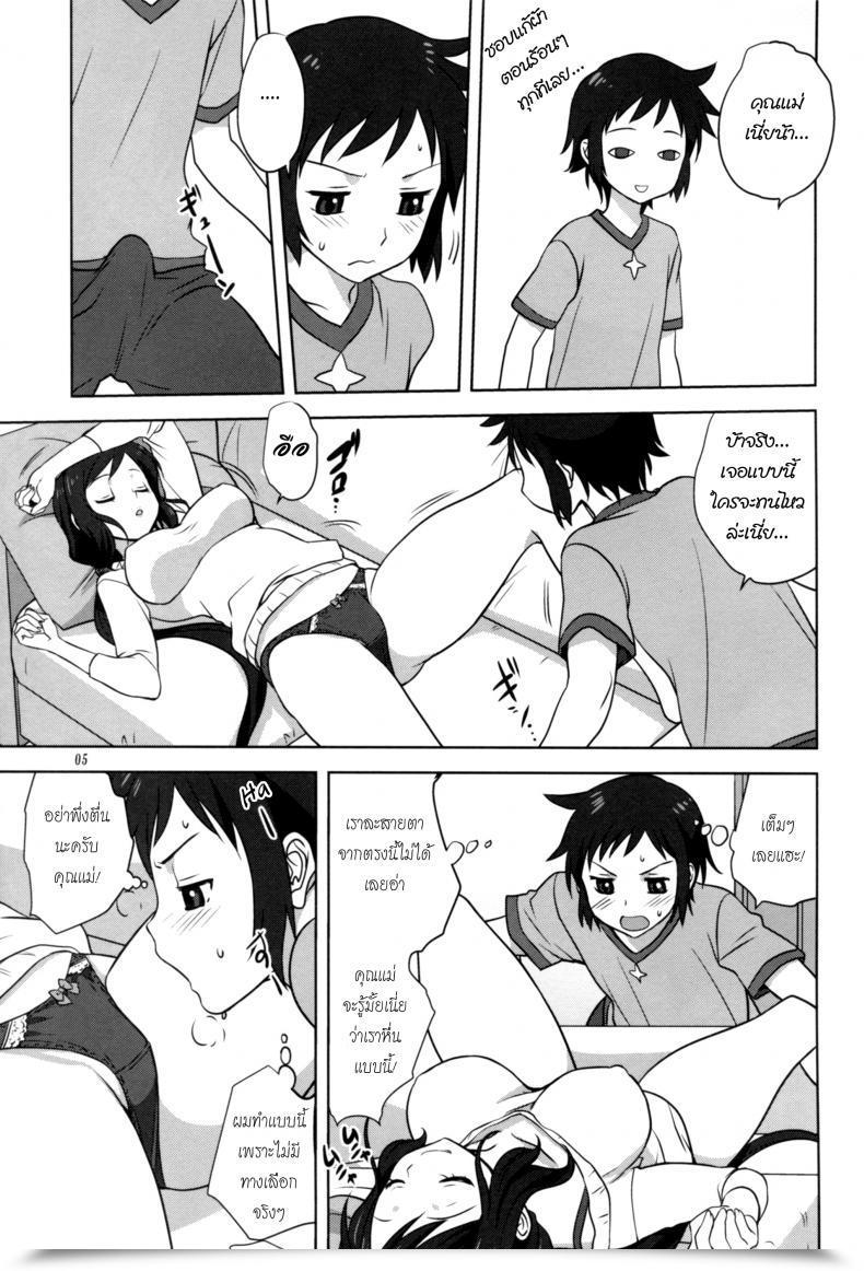 Doujin Rinko-Mama To Issho โดจินแปลไทย 7