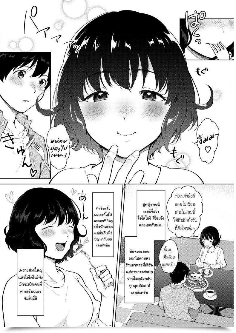 Doujin Miyabe Kiwi Eat In! Comedian Hotmilk 2019-04 โดจินแปลไทย 3
