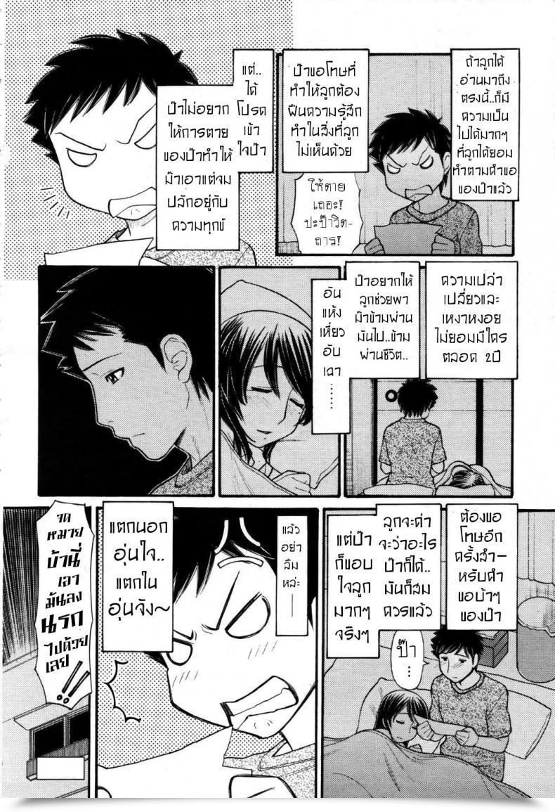 Doujin Tanaka-Ex Mama-Chan Comedian Momohime 2007-09 โดจินแปลไทย 37