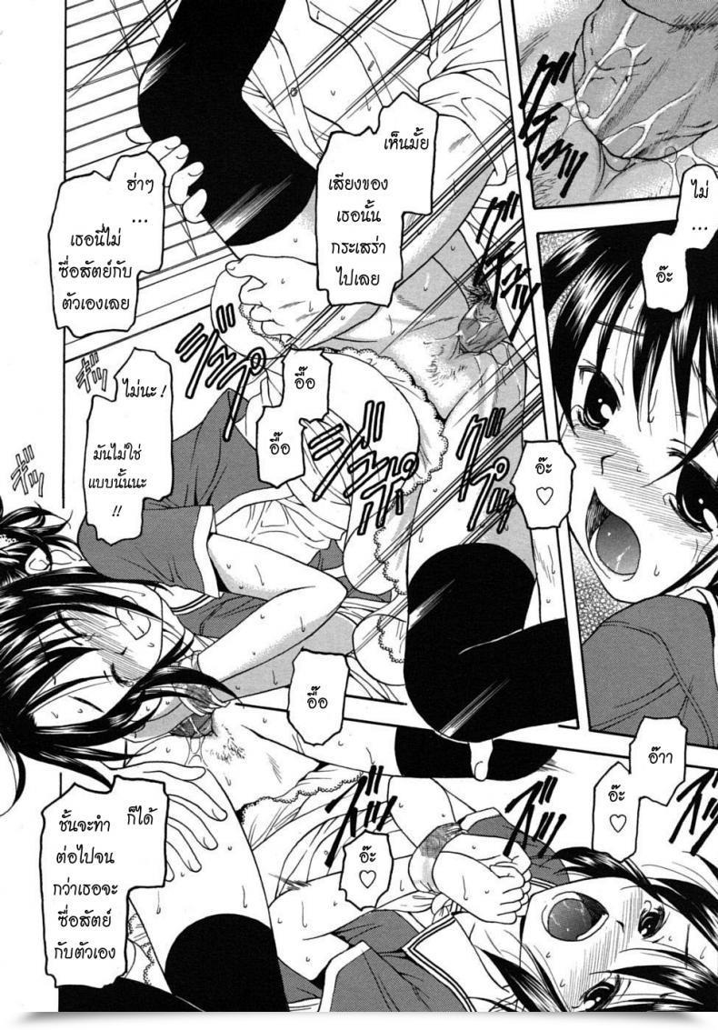 Doujin Kageno Illyss No Different Method Comedian Rin 2010-08 โดจินแปลไทย 19