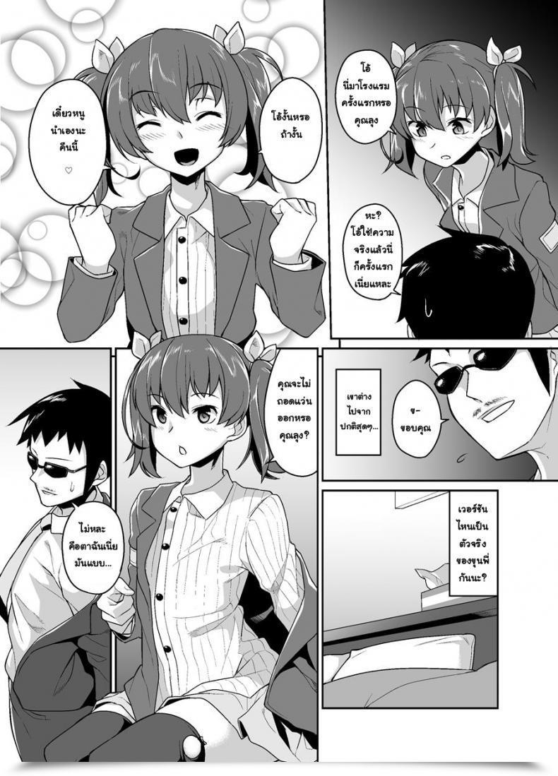 Doujin Tateyokoissen Shinagawa Mikuzu Aniki To Enkou โดจินแปลไทย 15