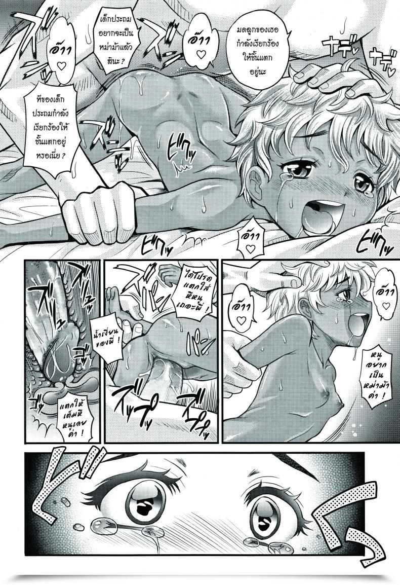 Doujin Takaoka Motofumi Flip Trick Kyasha Na Ko No Iregokochi Wa...Atsu! โดจินแปลไทย 39