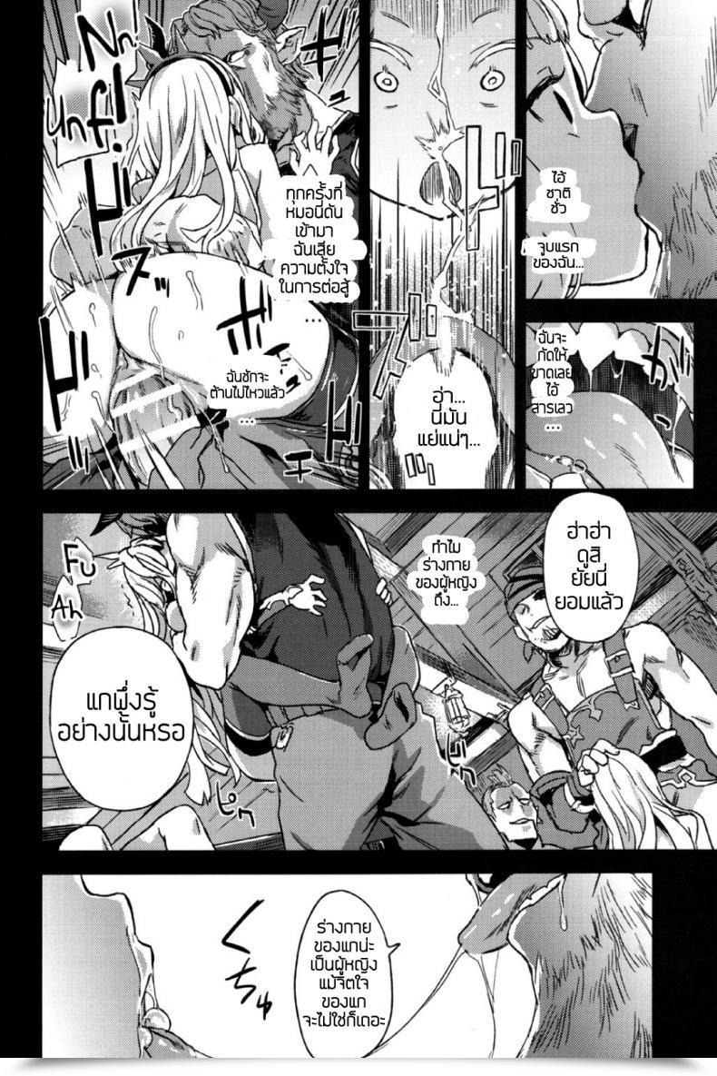 Doujin Fatalpulse Asanagi Sufferer Women 20 The Collapse Of Cagliostro Granblue Fantasy โดจินแปลไทย 29