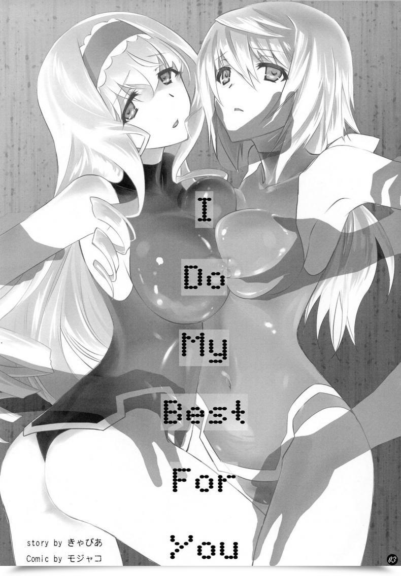 Doujin Bloody Okojo Akutagawa Manbou I Do My Greatest For You Infinite Stratos โดจินแปลไทย 5