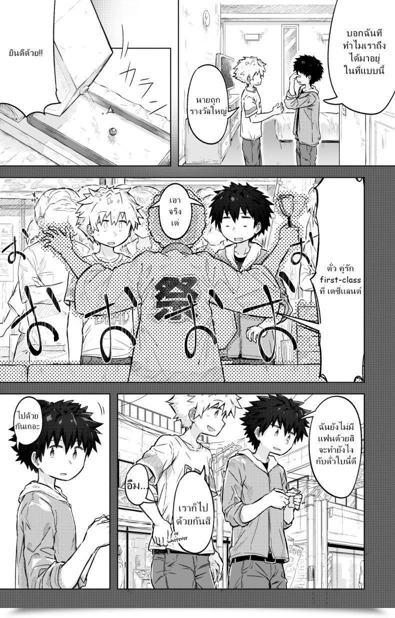 Doujin Gdbdby Honobo Yukotogaketo Tomodachi Doushi De Rabuho Ni Tomarukoto Ni Natta โดจินแปลไทย 5